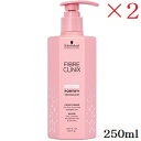 シュワルツコフ ファイバークリニクス フォーティファイ トリートメント 250ml ×2セット