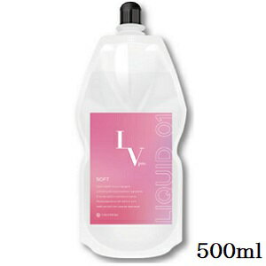 レブプロ リキッド 01 ソフト 500ml レブプロ リキッド 01 ソフト 500ml