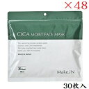 Make.iN CICAモイストフェイスマスク 30枚入 ×48セット(4)