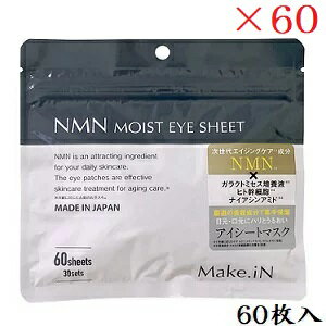 Make.iN NMN CXgACV[g 60 ~60Zbg
