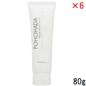 ディアテック ポホハダ リペアハンドクリーム 80g ×6セット