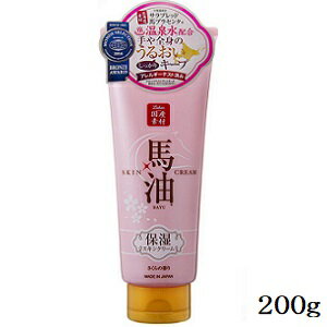 リシャン馬油 スキンクリーム 200g さくらチューブ