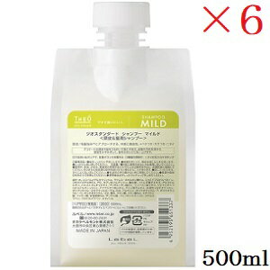 ルベル ジオ スタンダード シャンプー マイルド 500ml ×6セット