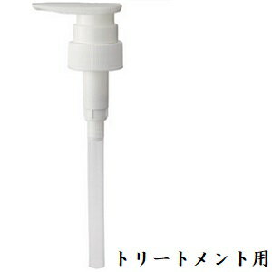 ルベル ジオ スタンダード パウチディスペンサー トリートメント用