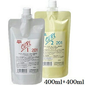 中野製薬 プロメールカール 201 1剤 400ml/2剤 400ml (医薬部外品)