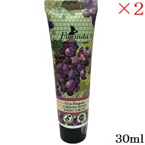 フロリンダ モザイク ハンドクリーム 30ml グレープ ×2セットのサムネイル