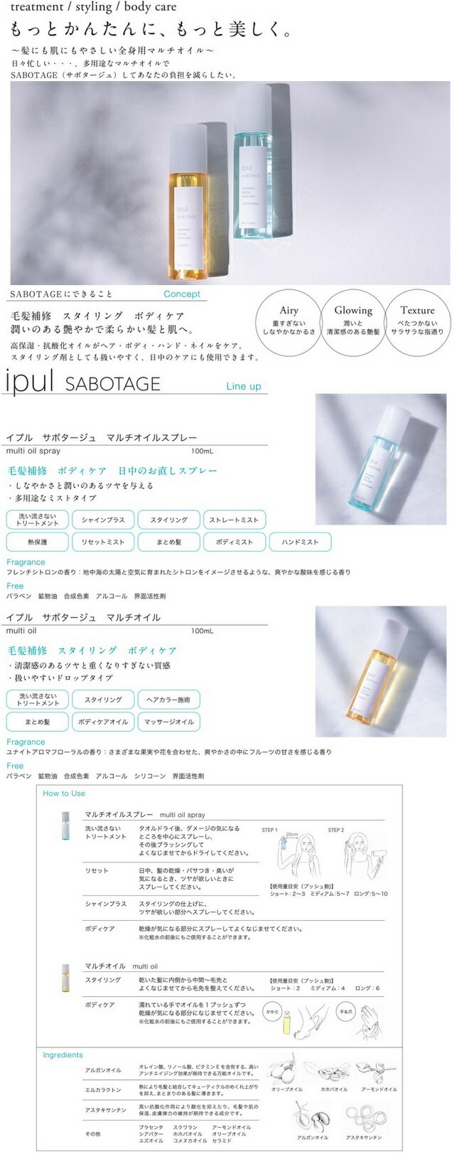 千代田化学 デラクシオ イプルサボタージュ マルチオイルスプレー 100ml ×12セット