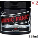 マニックパニック 118ml レイヴァン ×2セット