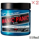 マニックパニック 118ml セイレーンズソング ×2セット