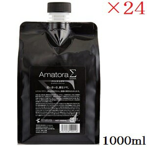 アマトラ シグマ 1000ml ×24セット