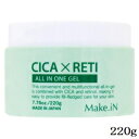 CICA × RETI オールインワンジェル 220g