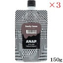 ANAP カラートリートメント パウチ 150g スモーキーカカオ ×3セット
