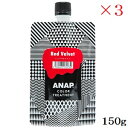 ANAP カラートリートメント パウチ 150g レッドベルベット ×3セット