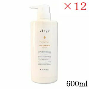 ルベル ヴィージェ ヘアトリートメント V 600ml ×12セット