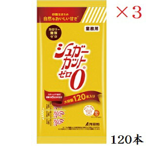 浅田飴 シュガーカットゼロ顆粒 1.8g×120本 ×3セット 浅田飴 シュガーカットゼロ顆粒 1.8g×120本 ×3セット