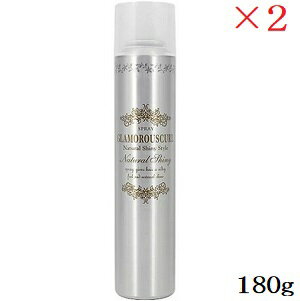 中野製薬 ナカノ グラマラスカール N スプレー ナチュラルシャイニー 180g ×2セット