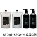 アマトラ QUO クゥオ ヘアバス H シャンプー 850ml コラマスク C トリートメント 850g レフィル 詰替用 各種 ポンプ＆ボトル