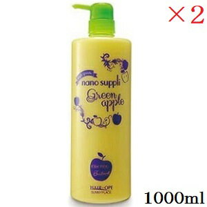 サニープレイス ハイグレードナノサプリ エッセンス トリートメント 1000ml グリーンアップル ×2セット