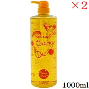 サニープレイス ハイグレードナノサプリ クレンジング シャンプー 1000ml オレンジ ×2セット