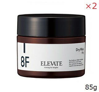 デミ エレベート ドライワックス 8F 85g ×2セット
