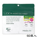 Make.iN CICA モイストアイシート 60枚