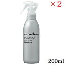 中野製薬 ナカノ キャラデコ プロテクトオイル 200ml ×2セット