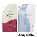 ナンバースリー 003 ボタニカルウェーブ EXH/80 1剤 400g + カールマイン セカンドローション BR 800ml (医薬部外品)