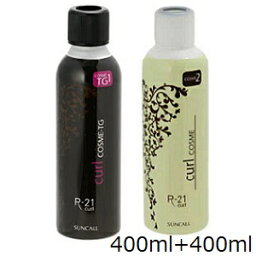 サンコール R-21 カール COSME-TG 1 400ml + COSME 2 400ml