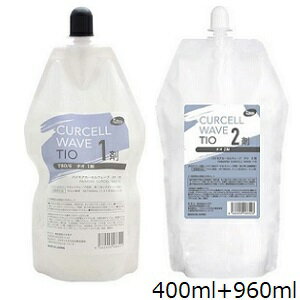 パイモア カーセルウェーブ チオ 1剤 400ml + チオ 2剤 960ml (医薬部外品)