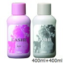 ビーエックス ラシェ リキッド RE-1 400ml + 2 400ml