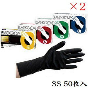 オカモト ブラックグローブ 50枚入 SS ×2セット