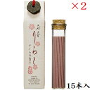 お香りらく 15本 さくら ×2セット