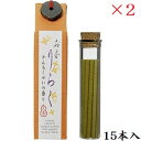 お香りらく 15本 きんもくせい ×2セット(4)