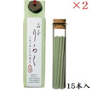 お香りらく 15本 しろつめくさ ×2セット(4)