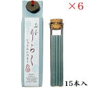 お香りらく 15本 じゃすみん ×6セット
