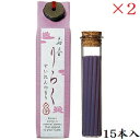 お香りらく 15本 すいれん ×2セット