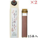 お香りらく 15本 しらうめ ×2セット