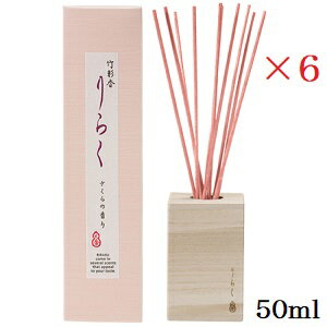 竹彩香りらく 50ml さくら ×6セット