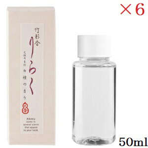 竹彩香りらく 交換用香料 50ml 白檀 ×6セット