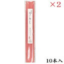 竹彩香りらく 交換用竹スティック 10本 さくら ×2セット
