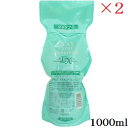 ビーエックス クレイエステ シャンプー EX 1000ml レフィル 詰替用 ×2セット
