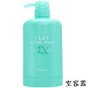 ビーエックス クレイエステ パック EX 500g カートリッジ (在庫限り販売終了)