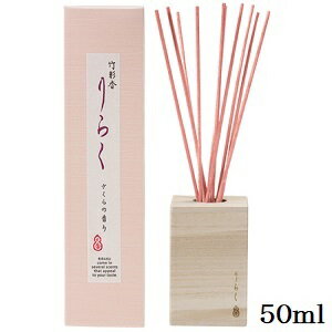 竹彩香りらく 50ml さくら