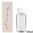 竹彩香りらく 交換用香料 50ml ひのき