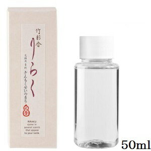 竹彩香りらく 交換用香料 50ml きんもくせい