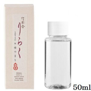 竹彩香りらく 交換用香料 50ml 白檀