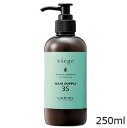 ルベル ヴィージェ ヘアサプリ 3S 250ml