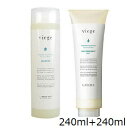 ルベル ヴィージェ シャンプー 240ml + ヘアトリートメント S 240ml