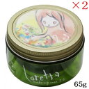 ビーエックス ロレッタ メイクアップワックス2.5 65g ×2セット