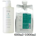 ルベル ヴィージェ ヘアトリートメント S 600ml + 1000ml レフィル 詰替用